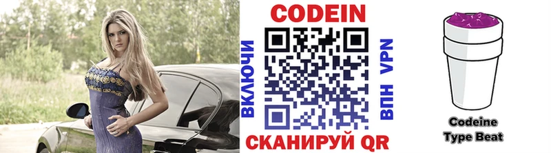 Купить  Краснослободск  Кодеин Purple Drank 