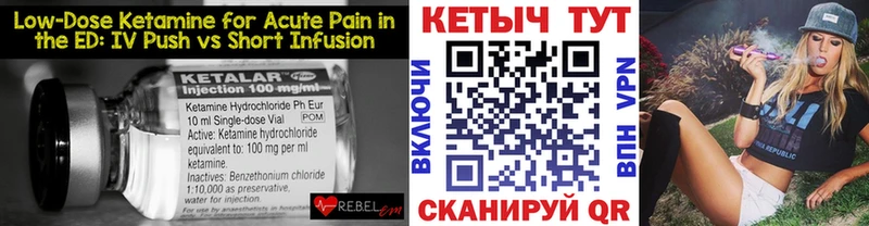Купить где  Краснослободск  Кетамин VHQ 