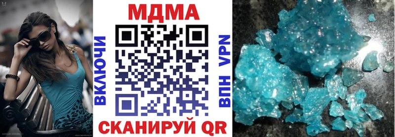 MDMA кристаллы  Купить  Краснослободск 