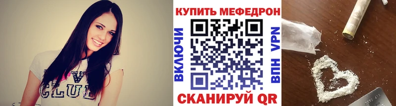 Купить где  Краснослободск  Меф VHQ 