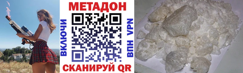 Купить  Краснослободск  Метадон белоснежный 