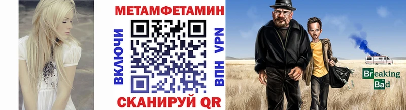 Первитин Methamphetamine  Купить  Краснослободск 